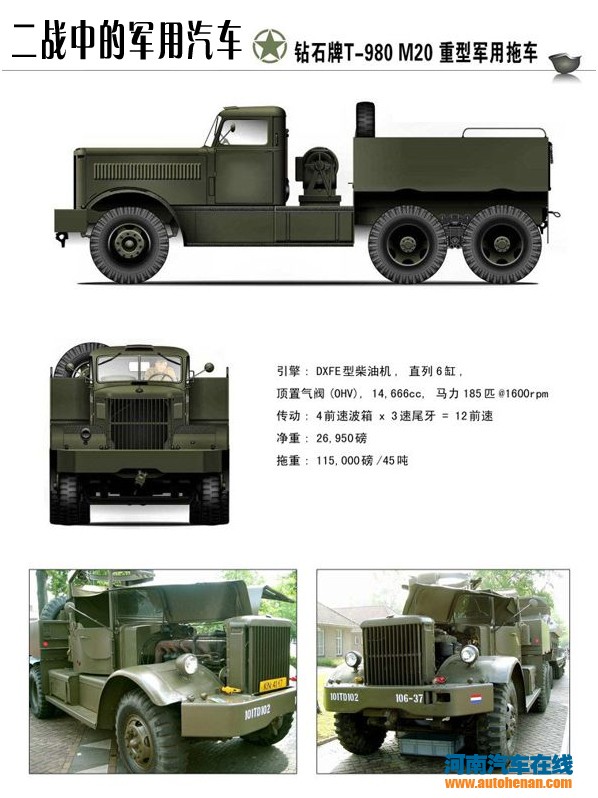 钻石牌t-980 m20重型军用拖车