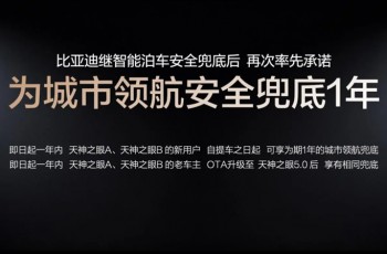 不只是“有没有兜底”，辅助驾驶责任承接进入新阶段